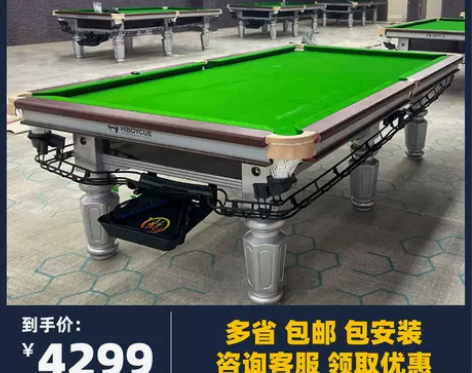 台球桌 美式球台新款标准型球房球利器厅自动...