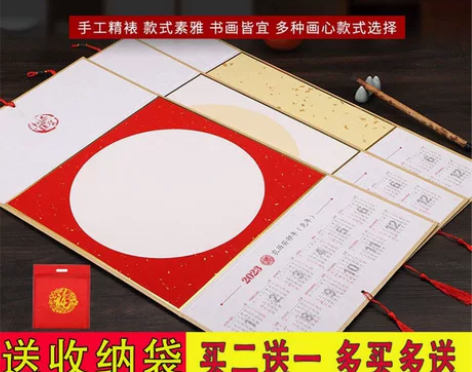 2023年空白日历宣纸折叠卡纸挂历加厚硬卡...