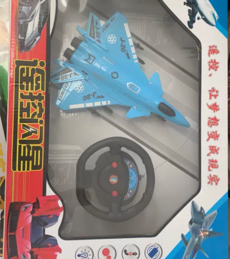 小孩的遥控飞机 感兴趣的话点“我想要”和我...