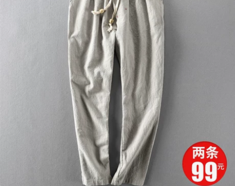 日系休闲亚麻九分裤男宽松大码潮流棉麻裤夏装...