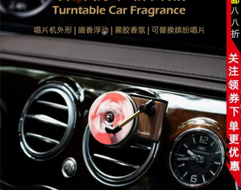 创意车载汽车空调出风口摆件香熏