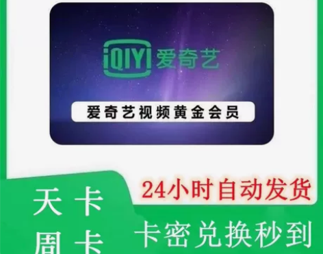 视频会员 感兴趣的话点“我想要”和我私聊吧～￥5￥9.91...