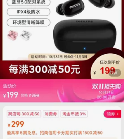 飞利浦无线耳机TAT2255WT93,全新...