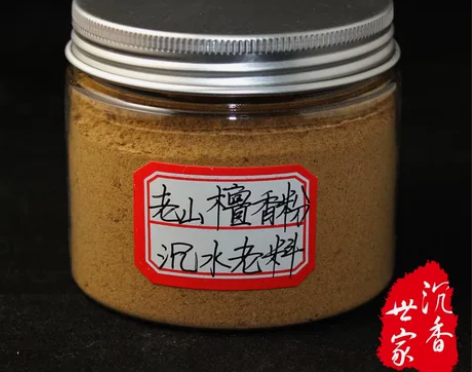 熏香天然正区印度老山檀香粉 沉香粉家用净化空