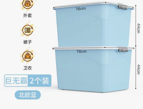 收纳箱塑料特大号衣服整理箱玩具储物箱子加厚...