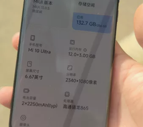 小米10ultra 至尊纪念版  12+2...