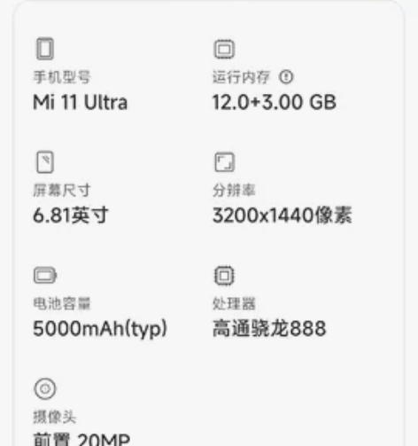 小米11ultra自用机12+256。6....