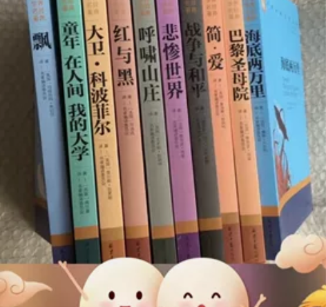 世界十大名著全套10册 原版原著红与黑巴黎...