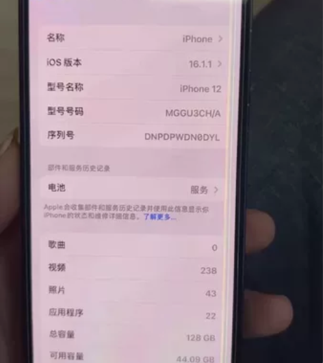 苹果12 国行，128G前后爆 面容功能正...