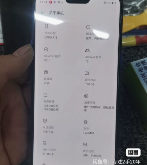 低价出售OPPOR15手机 6G+128G...