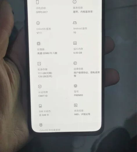 oppo R17 6+128全原,有老化 ...