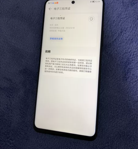 荣耀X30，内存12+256，整体9.6新...