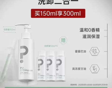 【买一赠一】拾颜洁面蜜150ml*2 小圃...