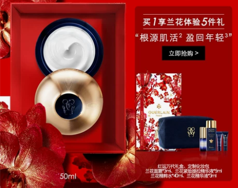 娇兰御廷兰花面霜补水保湿紧致修护贵妇面霜