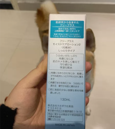 芙丽芳丝保湿修护柔润化妆水130ML保质期...