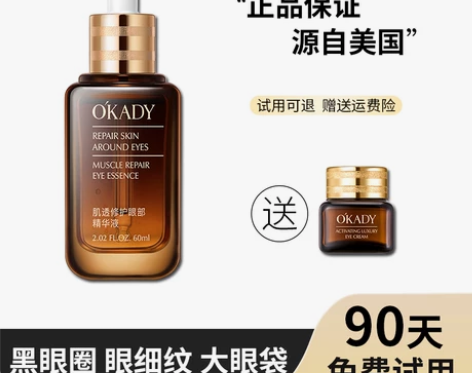 雅侍兰黛眼部精华液淡化黑眼圈细纹,支持90...