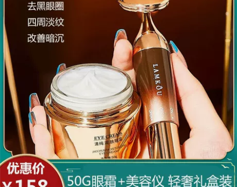 兰蔲菁纯眼霜淡化黑眼圈眼袋保湿提拉抗皱抗衰...