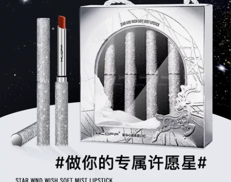 【礼盒四支】完美日记同款小细管许愿流星小细...