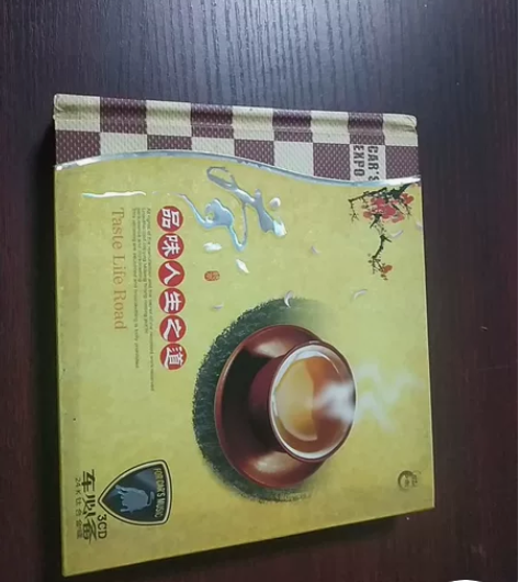 《音乐茶座》CD碟专辑，25元包邮，感兴趣...