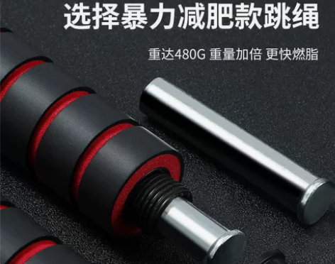 钢丝跳绳女生减肥专用暴瘦神器成人健身运动初...