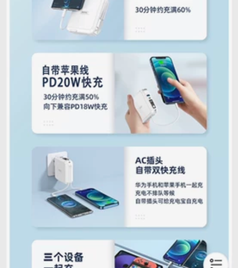 #快充充电宝 #便携充电宝 #超大容量充电...