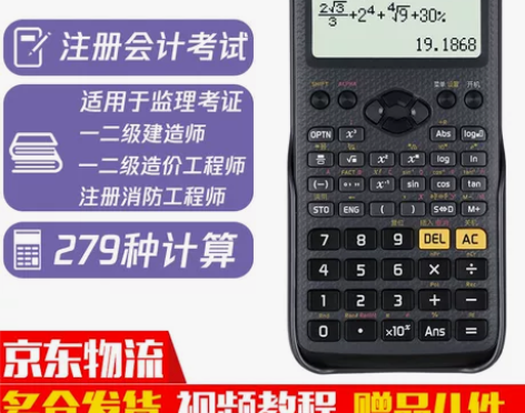 卡西欧 FX-350CN X 中文版 一级...