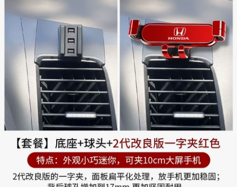 06-09款本田思域思铭专用车载手机支架汽...