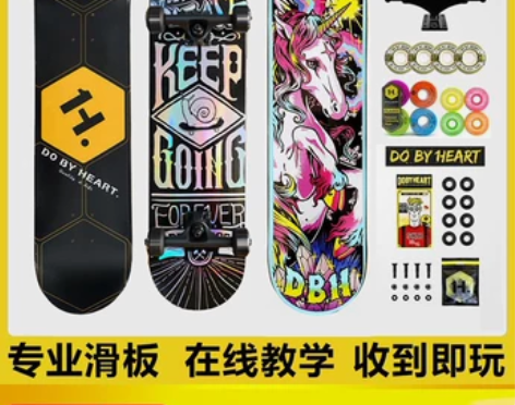 55滑板店 DBH专业套装滑板男女生成年人...