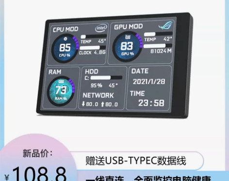 3.5寸IPS TYPEC副屏机箱 USB...