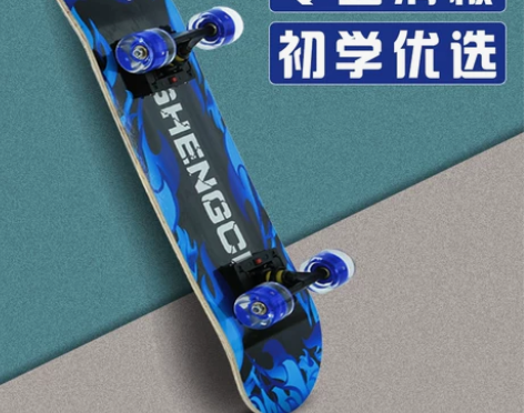 晟驰滑板 儿童成人男四轮夜光双翘枫木青少年...