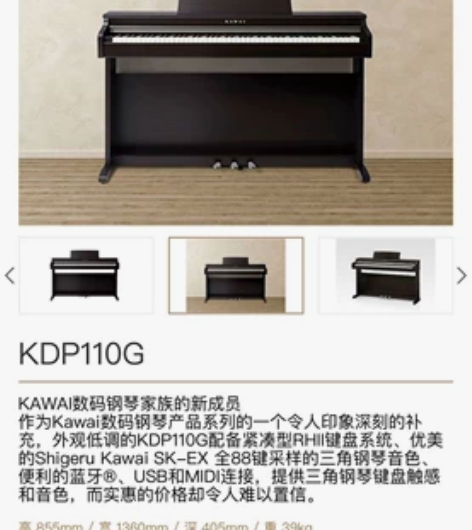 KAWAI kdp110 钢琴专业自用非常...