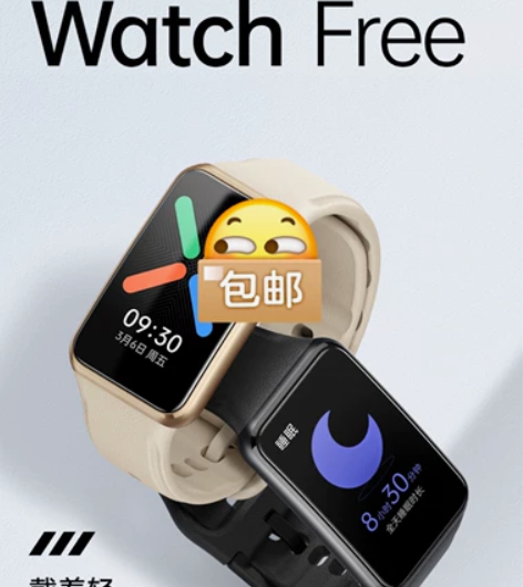 OPPO Watch Free 标准版流沙...