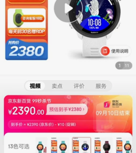 佳明(GARMIN)跑步手表Forerun...