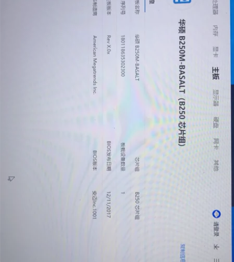 华硕b250m basalt主板,单主板,...