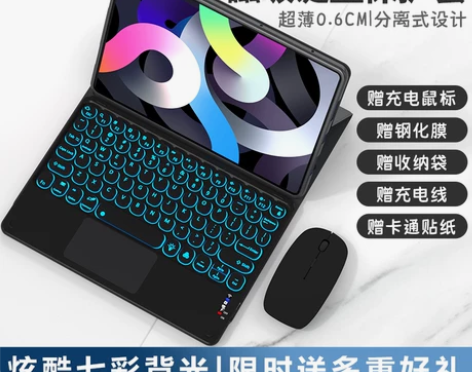 适用苹果ipadpro七彩背光磁吸触控键盘...