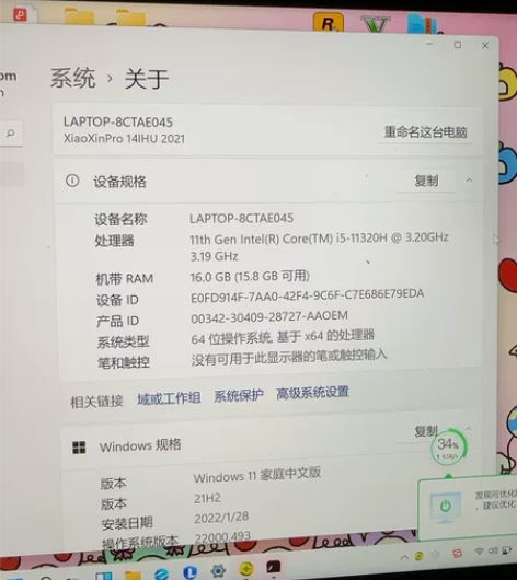 Lenovo联想/联想 小新笔记本pro1...