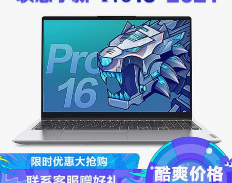 Lenovo/联想 联想小新笔记本 联想小...