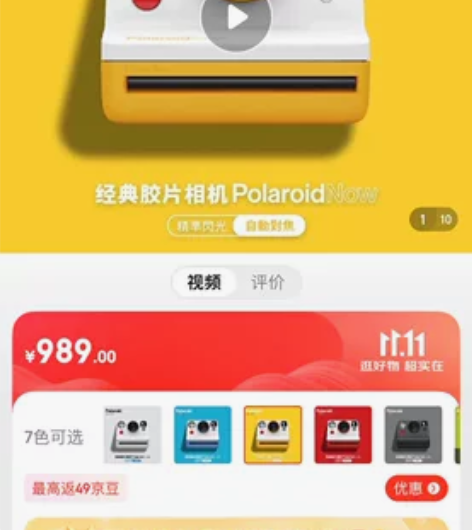 宝丽来(Polaroid) Polaroi...