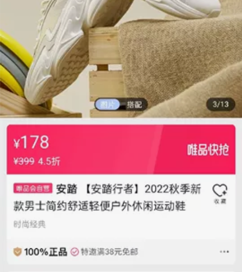 安踏休闲运动鞋，轻便，舒服。当时买鞋多双了...