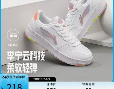 李宁旗舰官网休闲鞋女潮流百搭小白鞋白色女鞋...