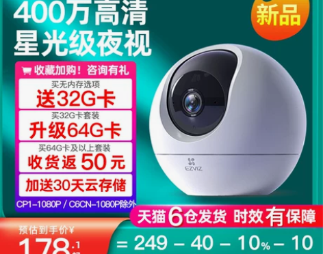 萤石云摄像头监控C6C家用手机远程无线36...