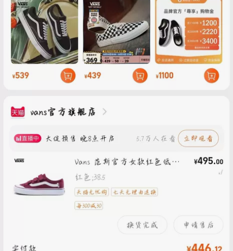 VANS 酒红 魔术贴 板鞋 37码[火]...