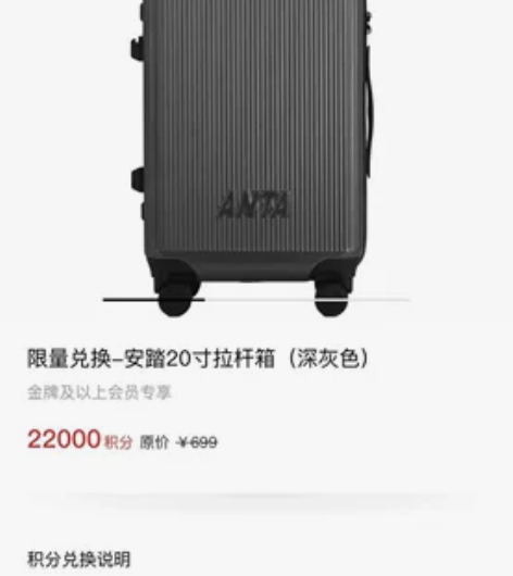 ANTA安踏多功能旅行拉杆箱 全新正品 官...