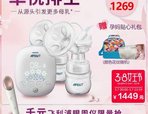【女王价】飞利浦新安怡 电动吸奶器 双边自...