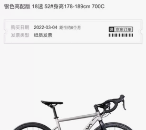 （已出）java公路车，因为封校就上过一次...