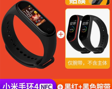 小米手环4彩屏NFC版防水三代智能运动2跑...