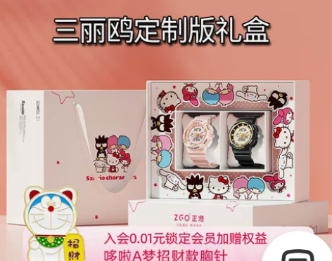 【出】正港ZGOx三丽鸥手表 蓝色凯蒂猫原...