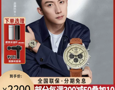 西铁城西铁城手表 男光动能黄景瑜同款FF系...