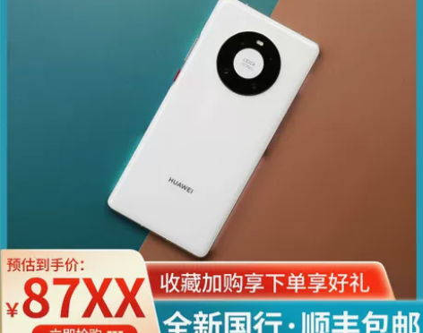 Huawei/华为 Mate 40 Pro...