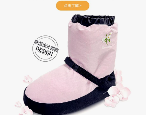 芭蕾舞冬季保暖舞蹈鞋加厚棉鞋练功鞋热身鞋